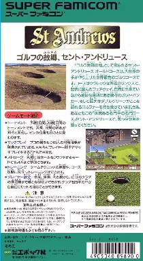 St. Andrews - Eikou to Rekishi no Old Course (Japan) box cover back